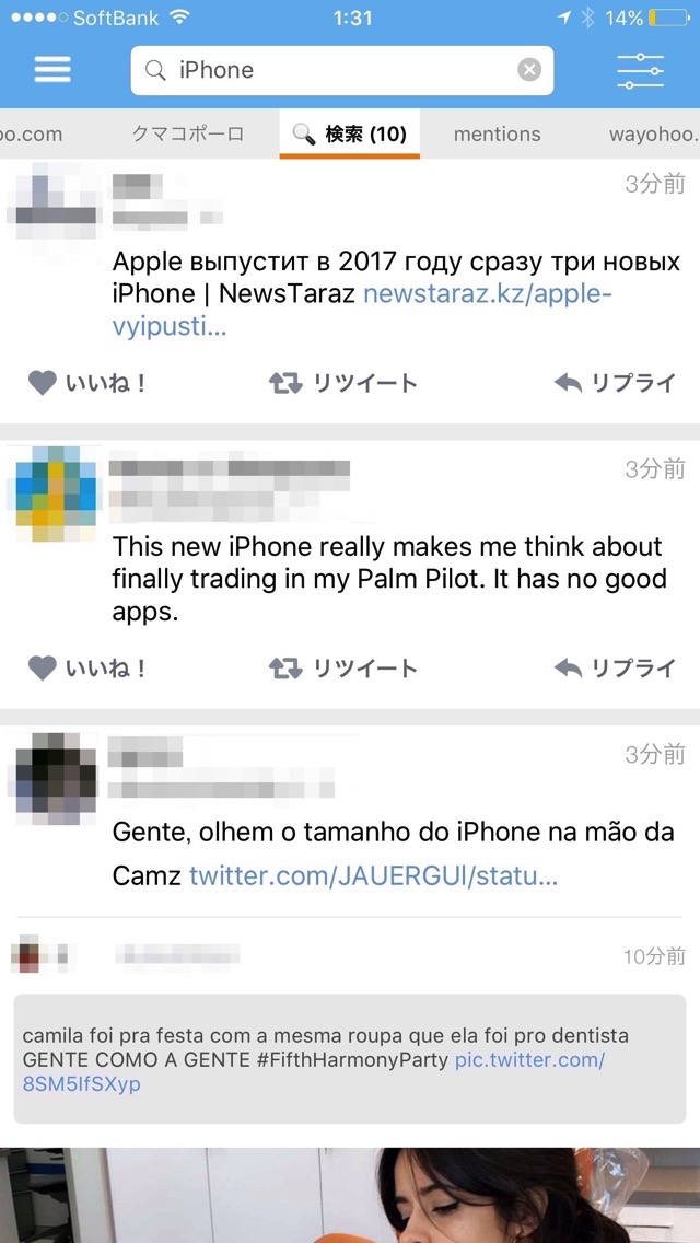 クマコポーロの自動更新