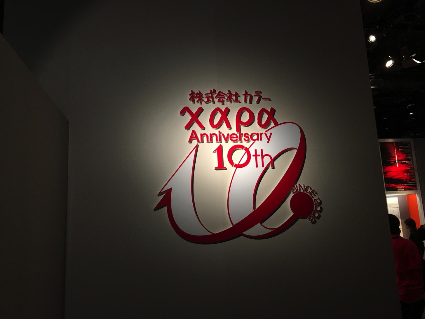 株式会社カラーAnniversary 10th