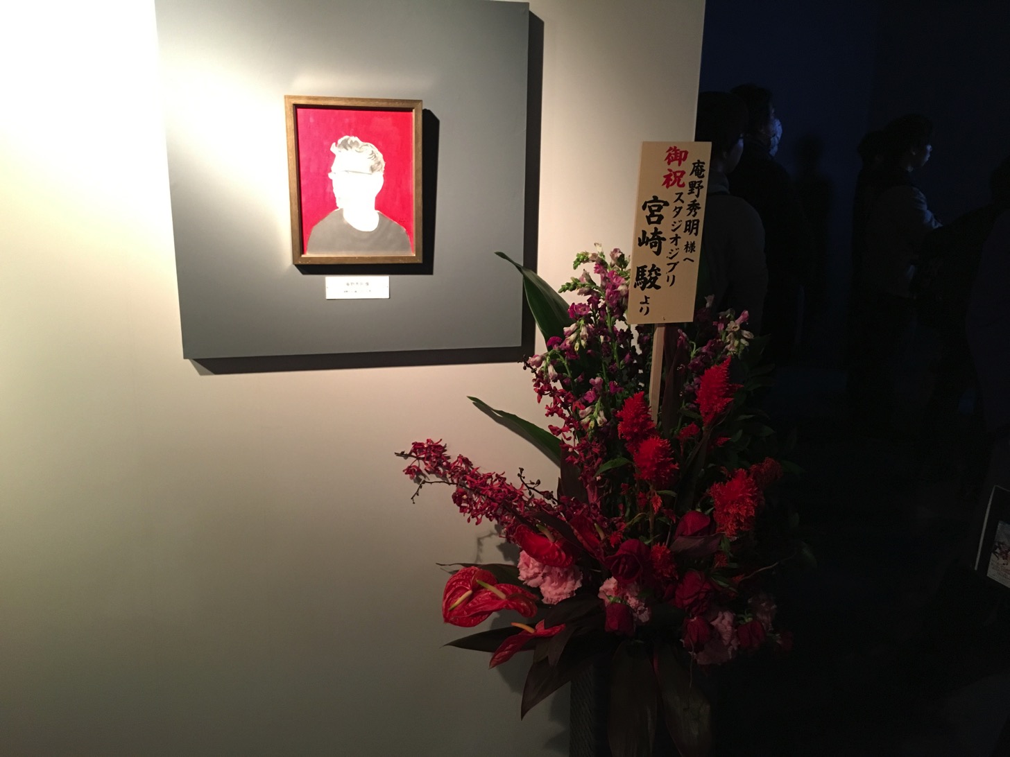 安野モヨコ氏が書いた庵野秀明の似顔絵の前に宮崎駿の花