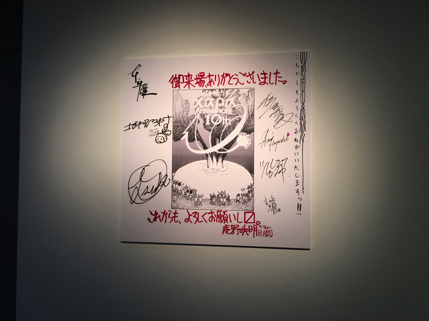 庵野秀明直筆の御来場ありがとうございました。