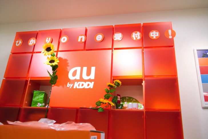 au by KDDI