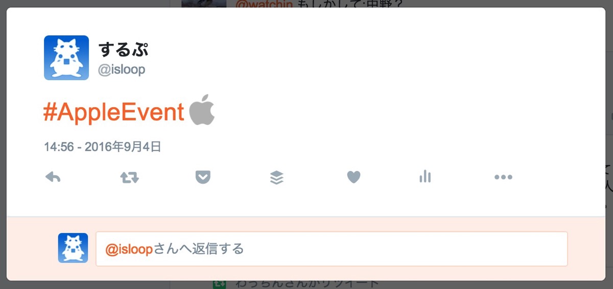 Apple official twitter start up 2