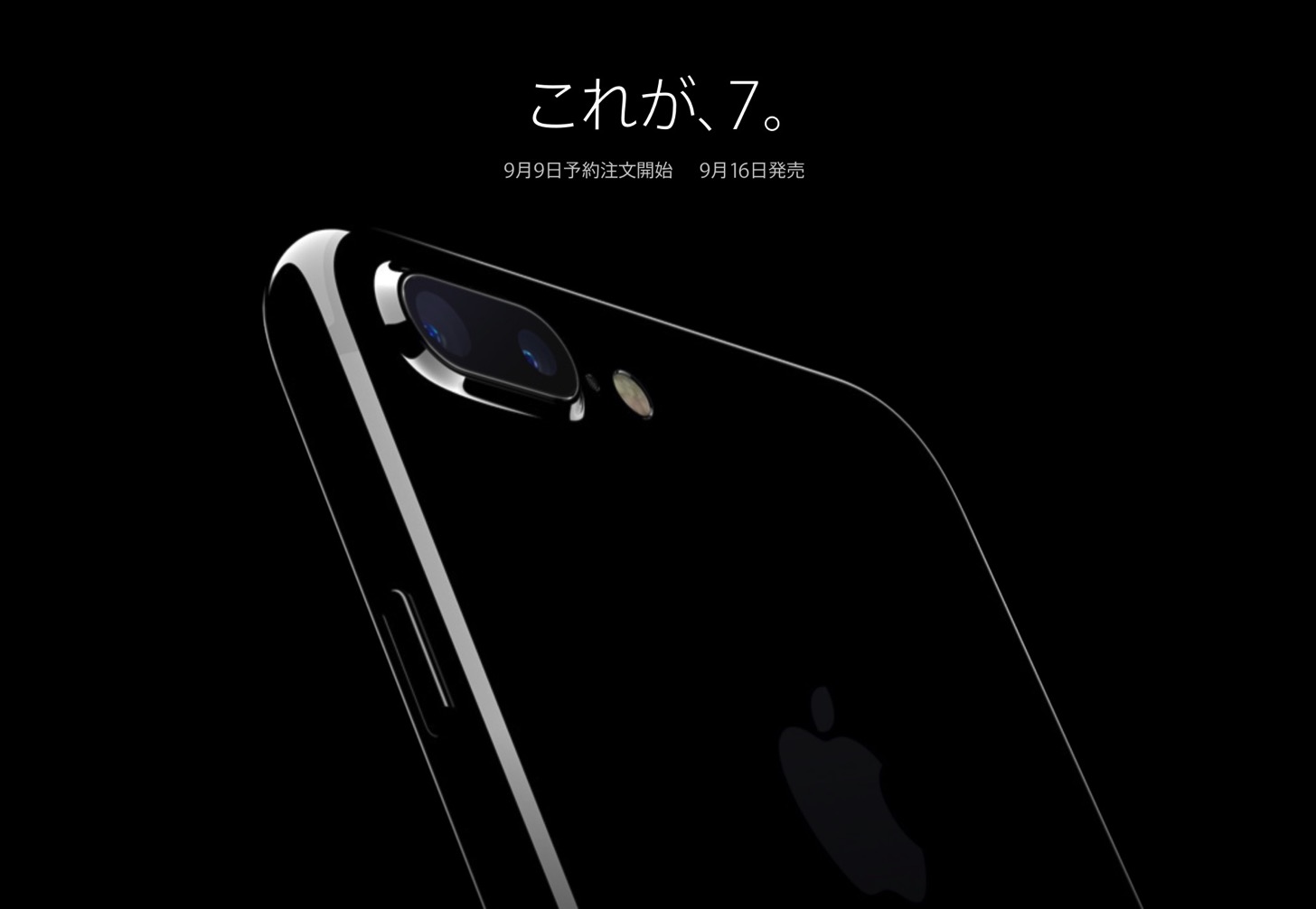 iPhone 7