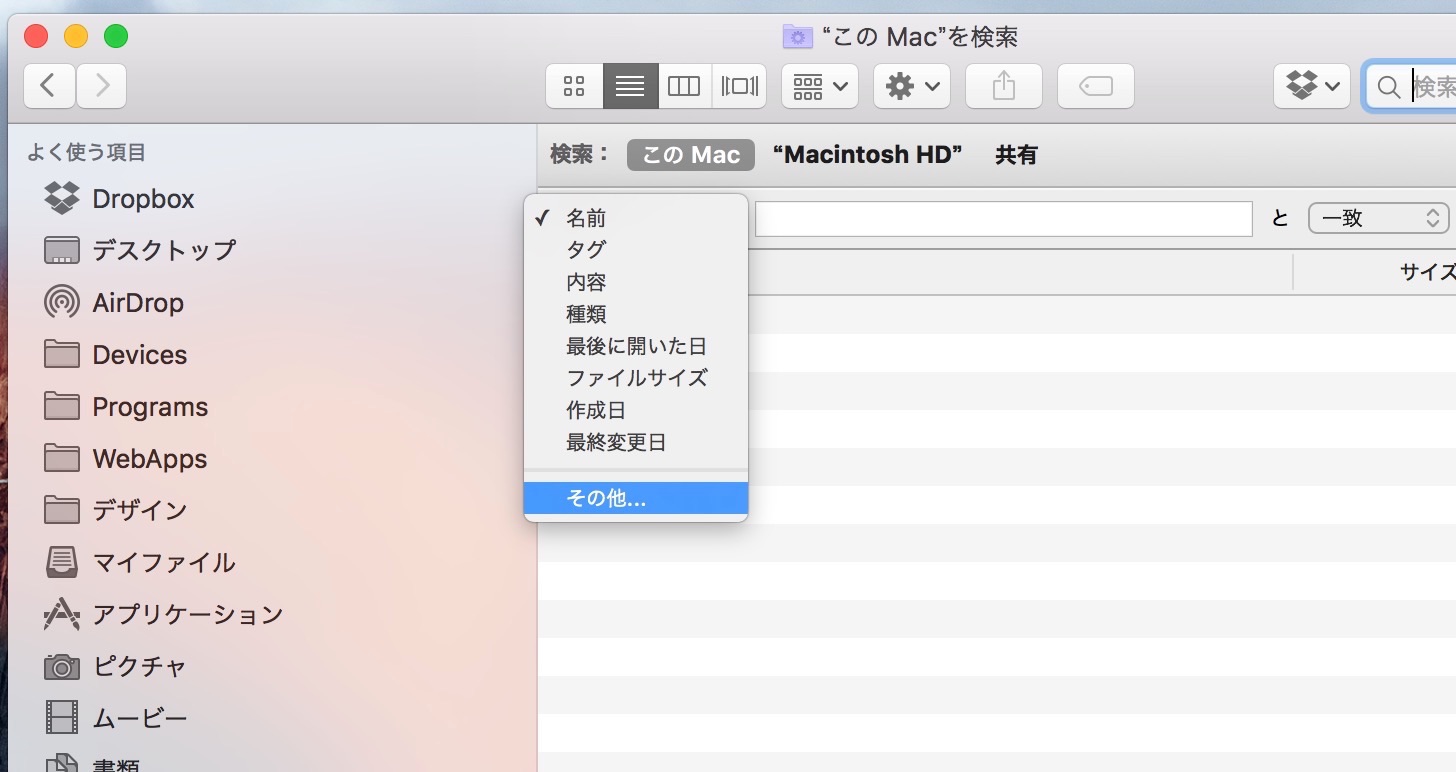 その他をクリック