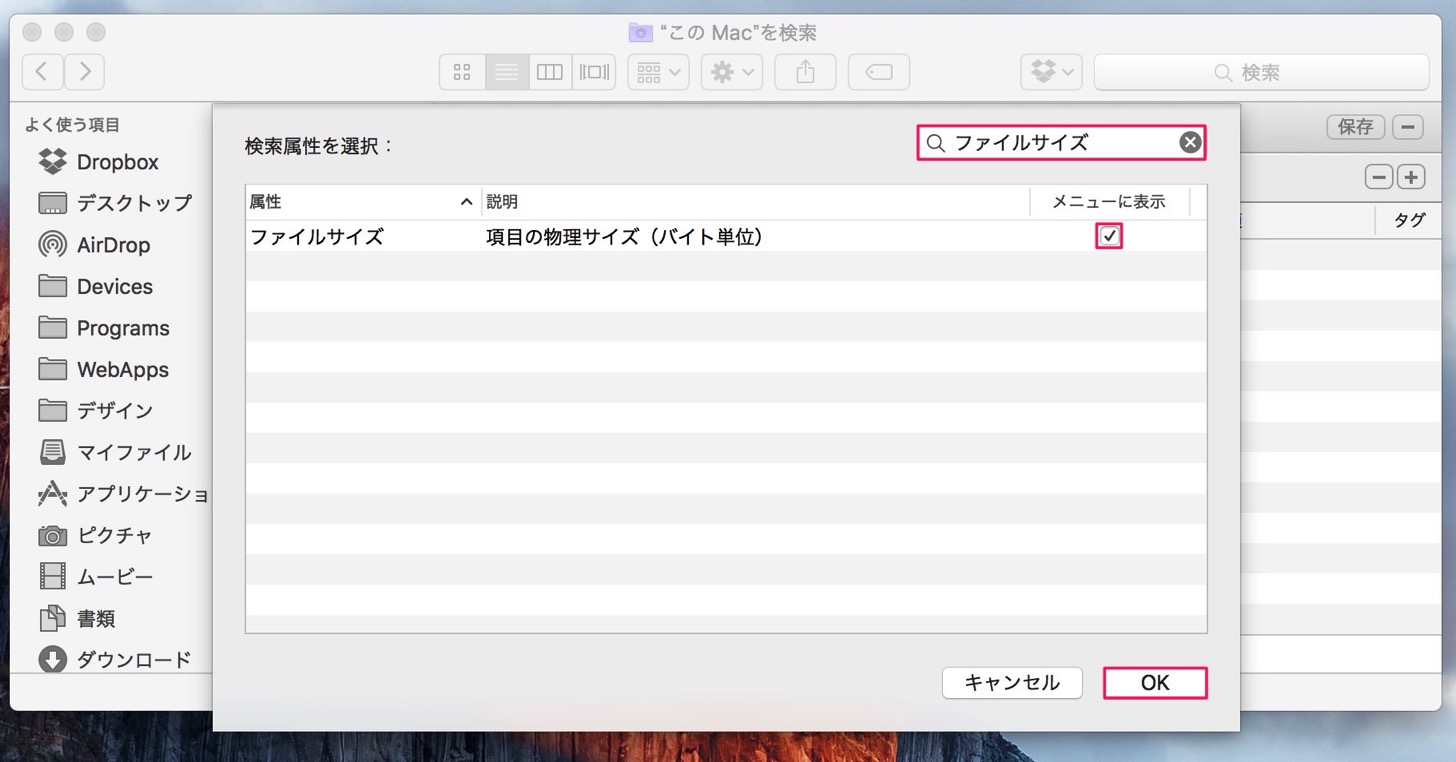 ファイルサイズをチェック