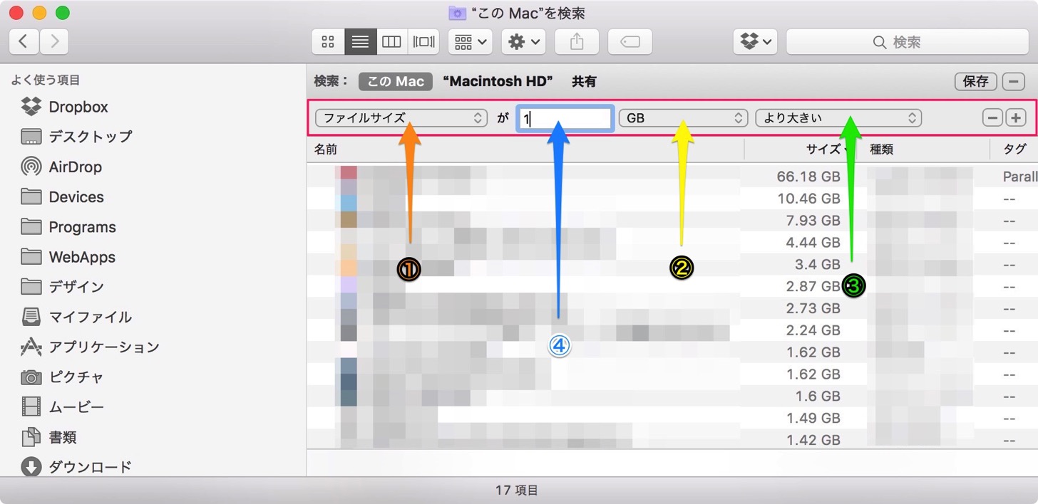 ファイルサイズの大きいファイルをリストアップできた。