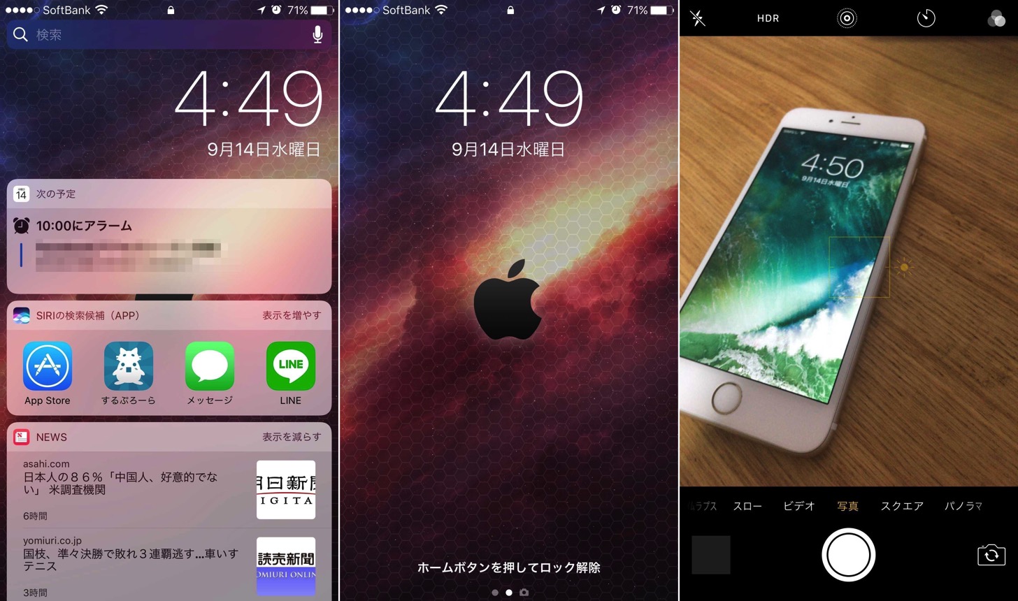 iOS 10の進化したロック画面。