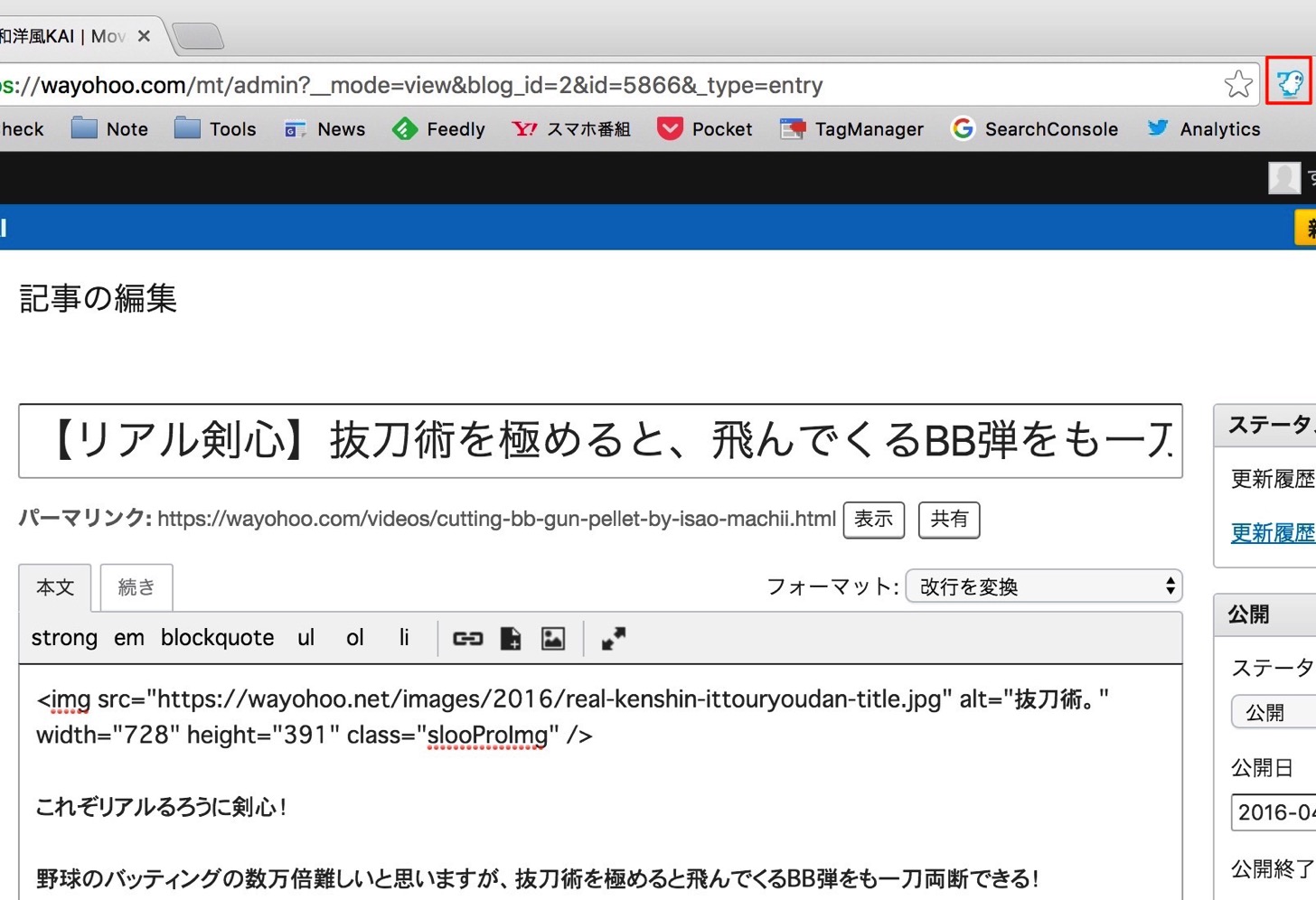 Ghosttext for chrome