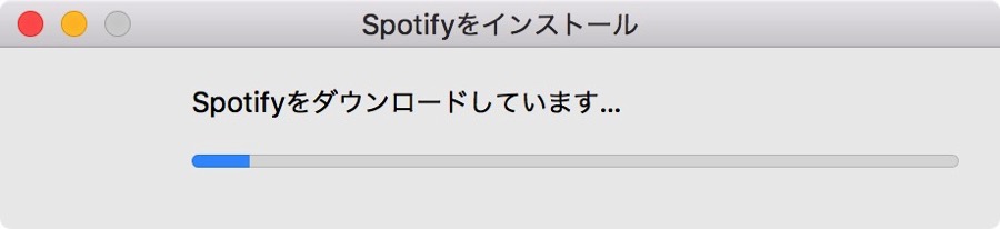 Spotifyをインストール
