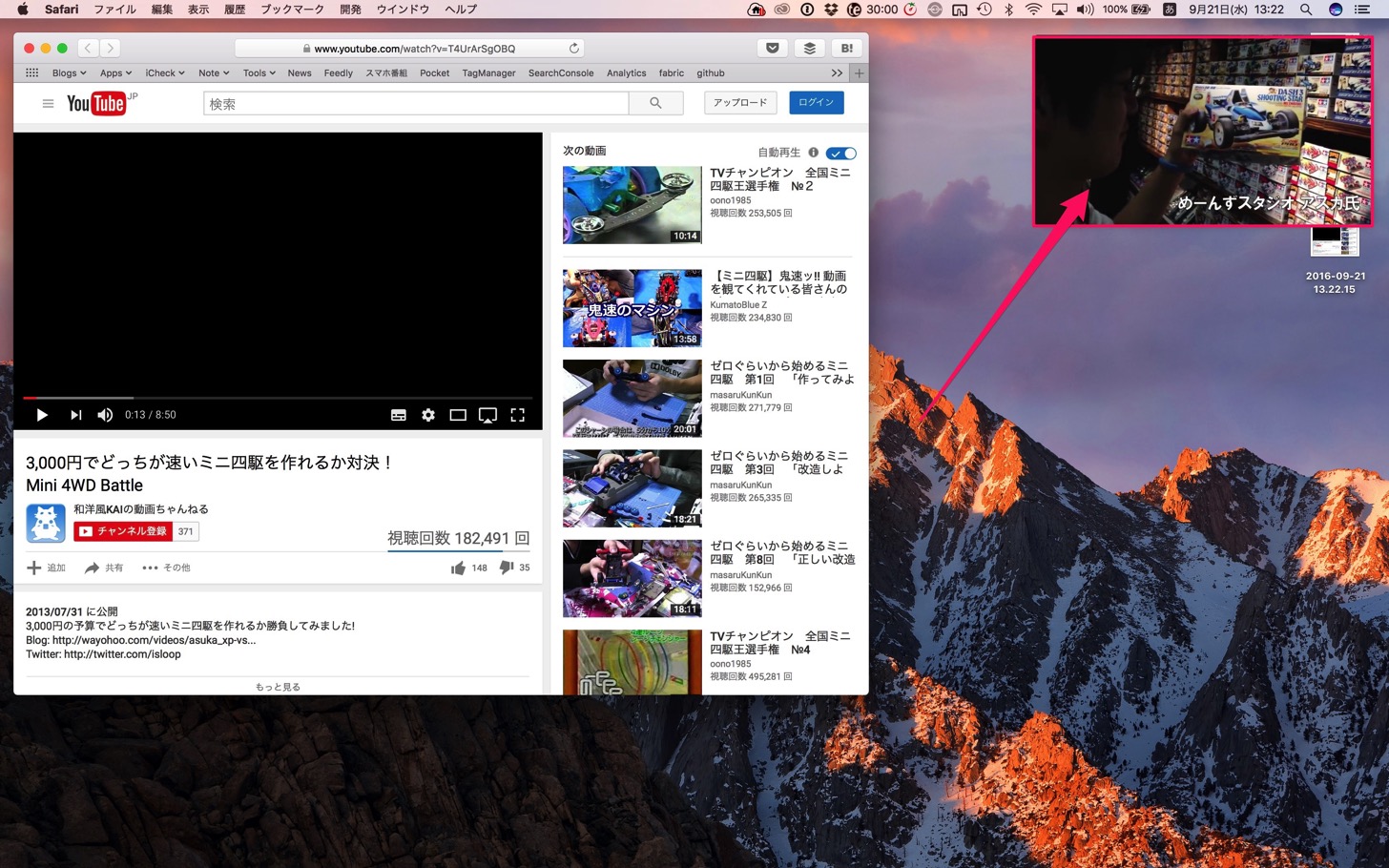 YouTubeをピクチャインピクチャ出来た