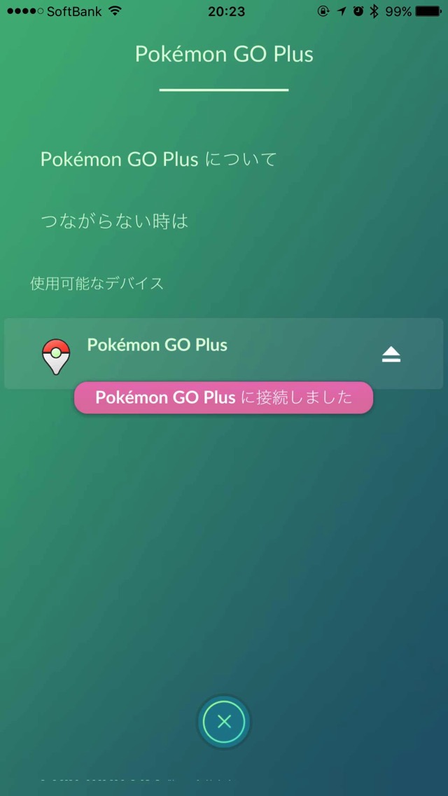 スマホとPokémon GO Plusの設定が完了。