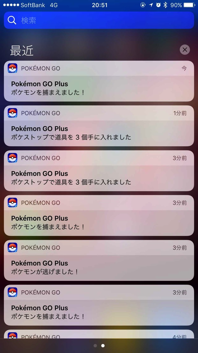 Pokémon GO Plusの通知