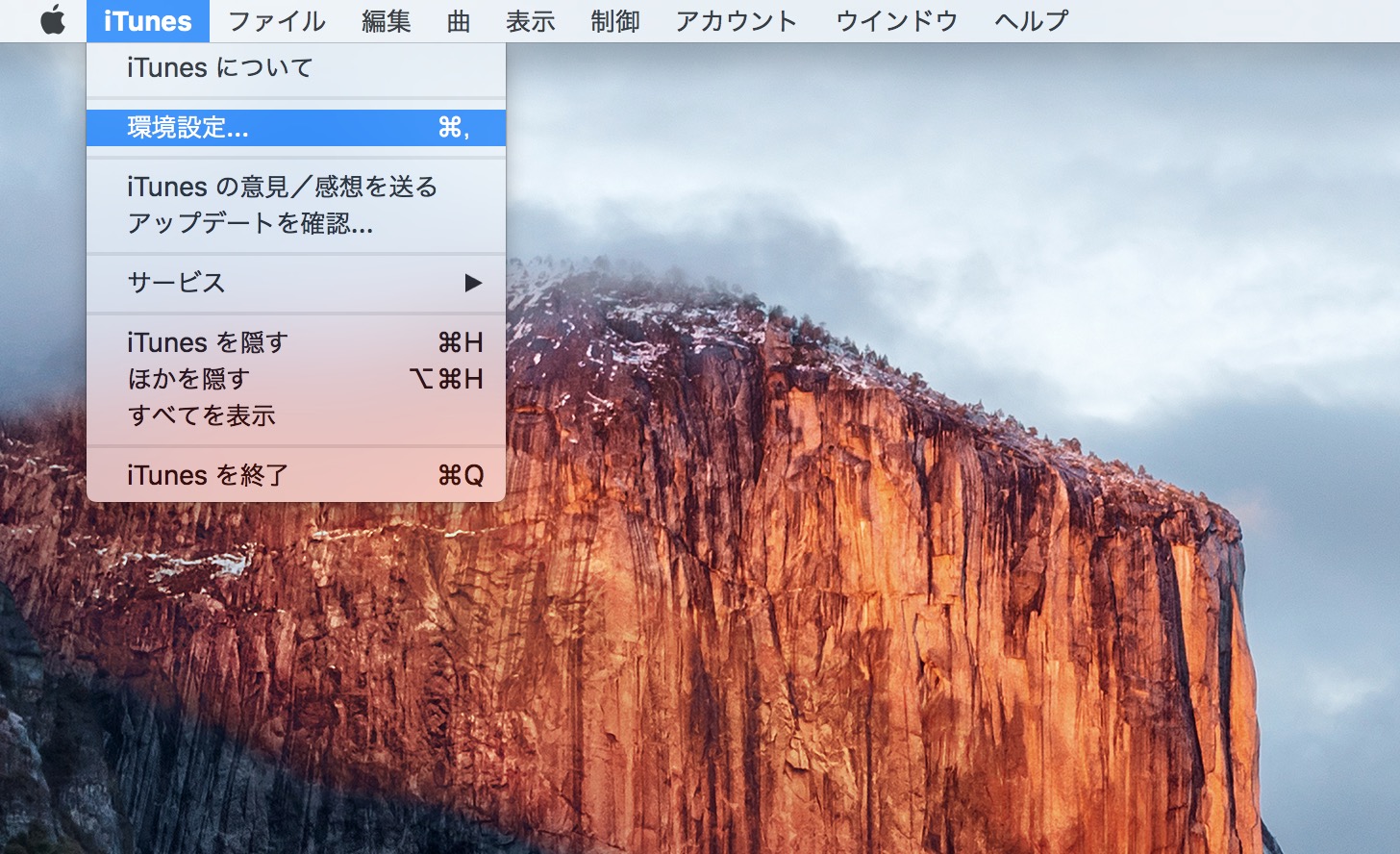 iTunesの環境設定をクリック