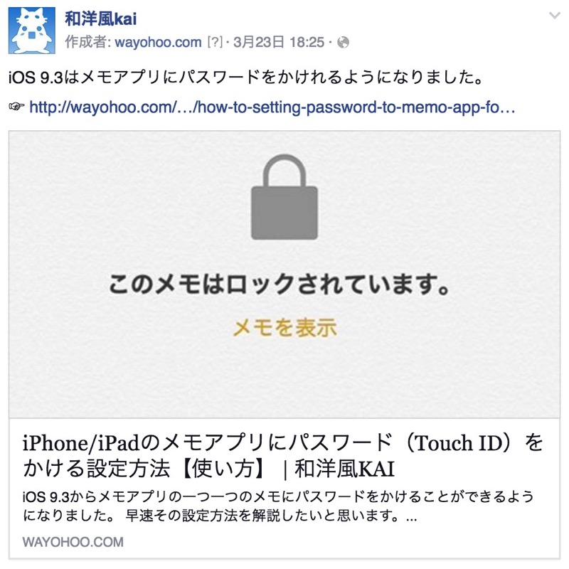 Facebookに投稿された記事のOGPが更新されました。