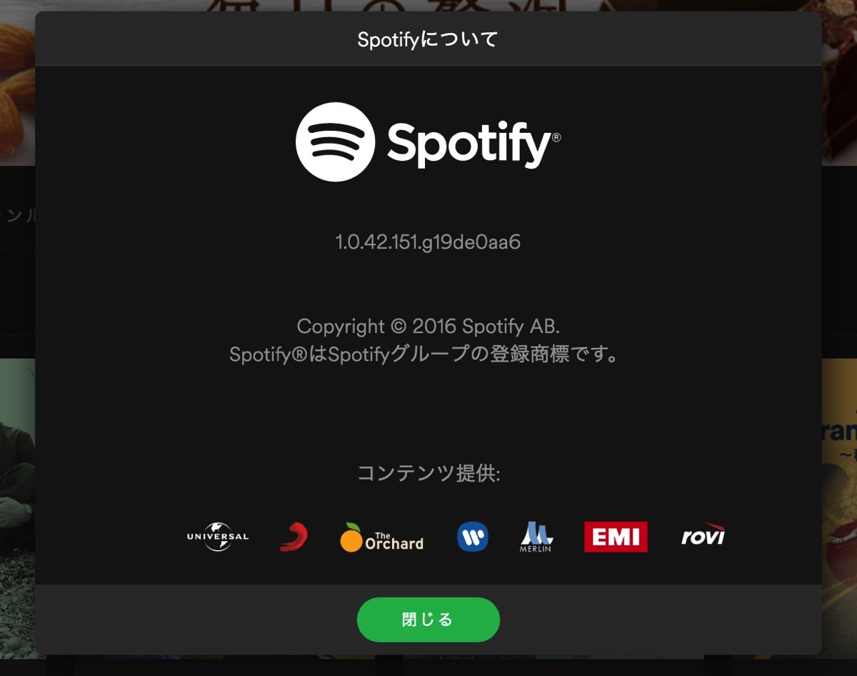 How to update spotify for mac 4