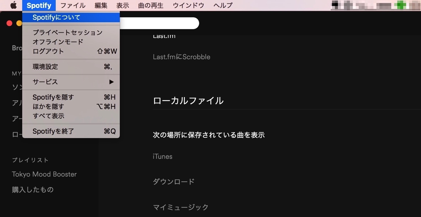 Spotifyについて