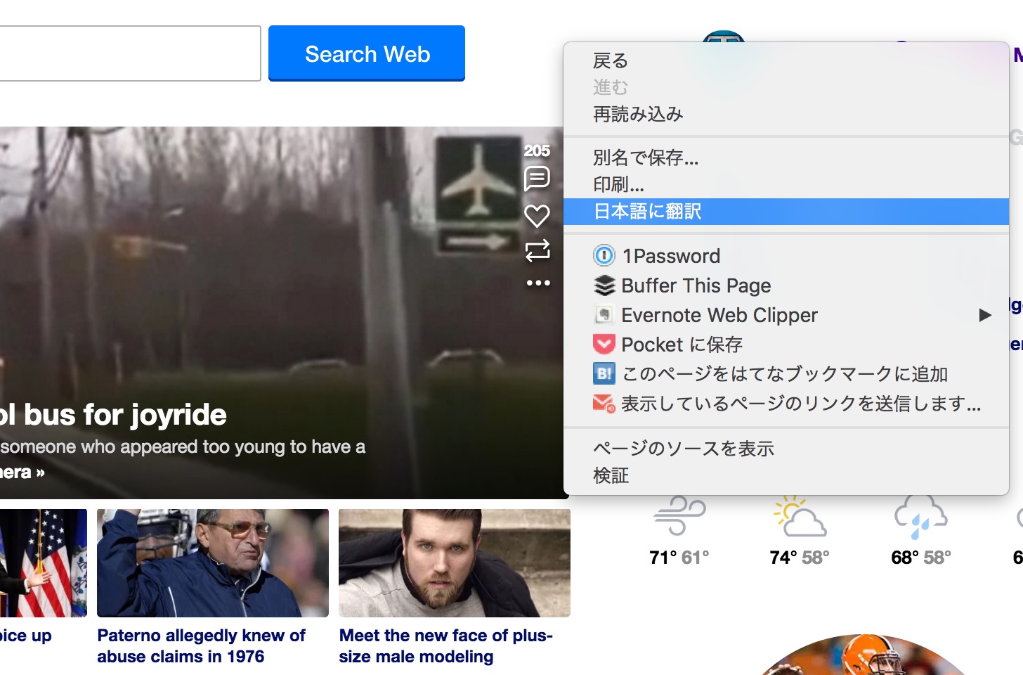 日本語に翻訳