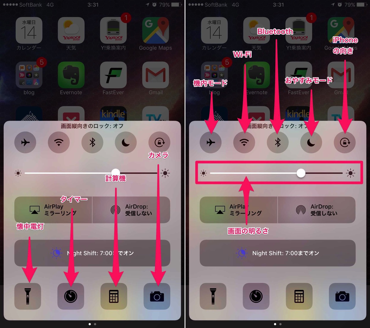 iOS 10のコントロールセンター