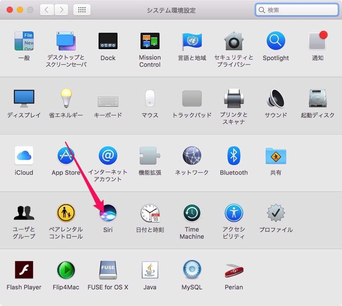 Siriをクリックします。
