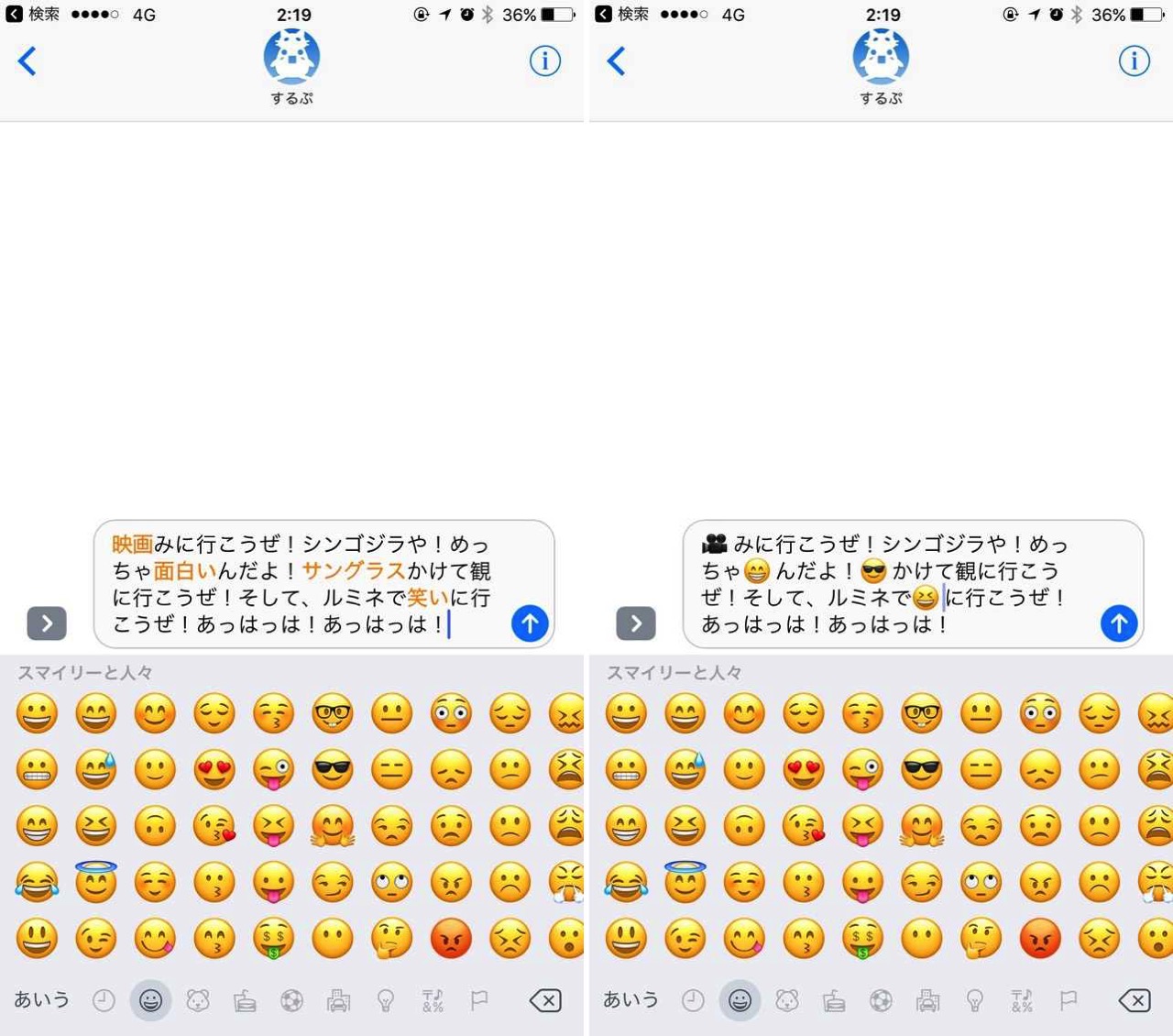 iOS 10のiMessageは絵文字の入力が便利になりました。