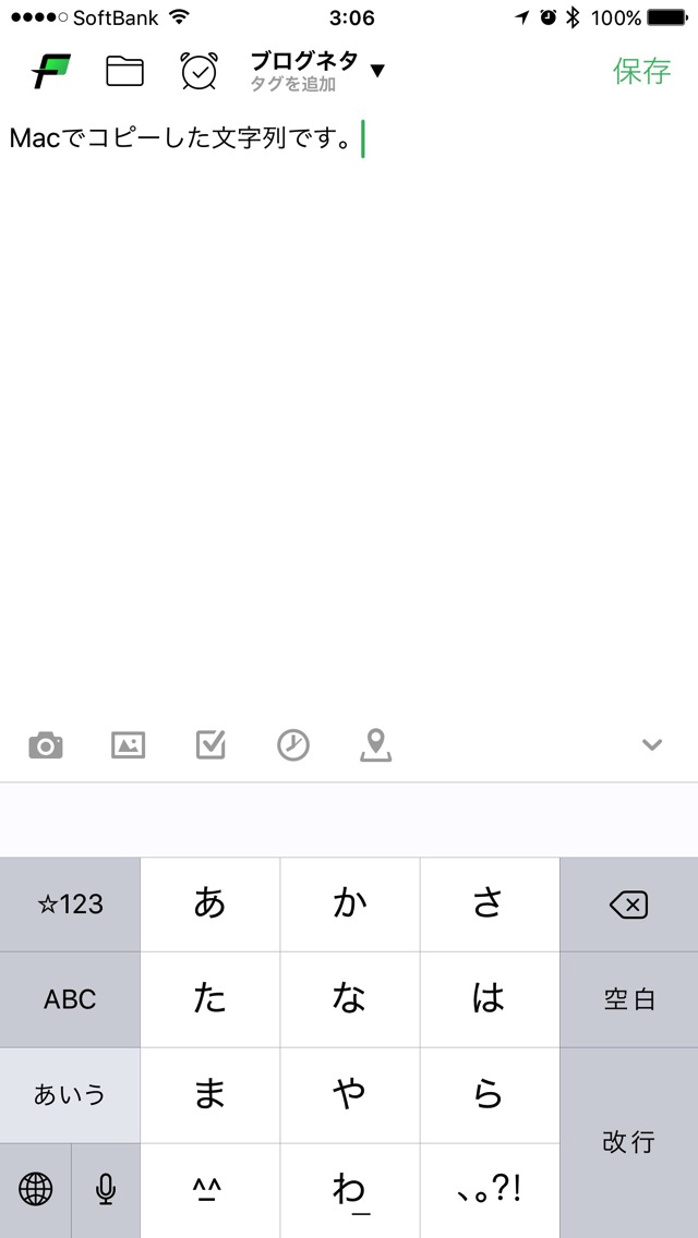 iPhoneでペーストできます。