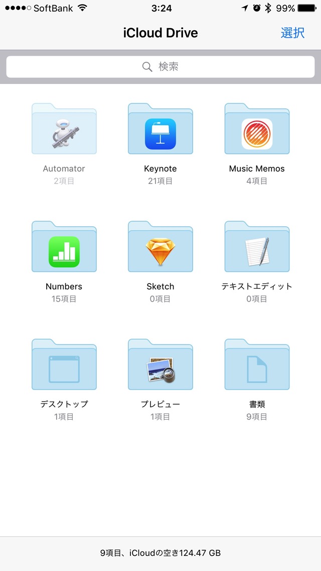 iCloud DriveでMacのデスクトップや書類にアクセス