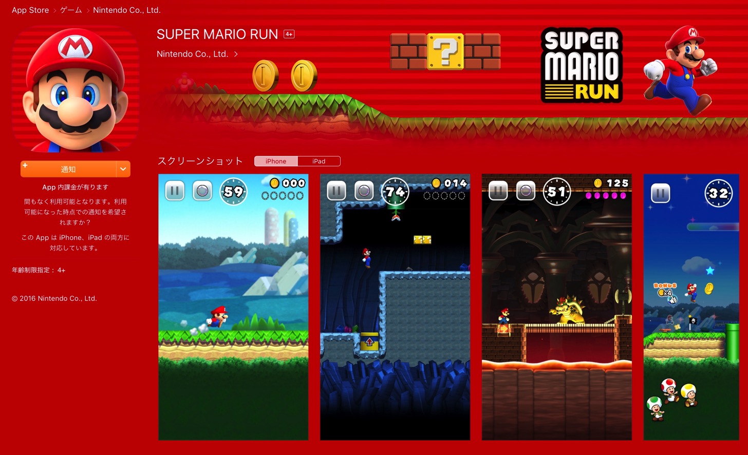 Introduce super mario for iphone