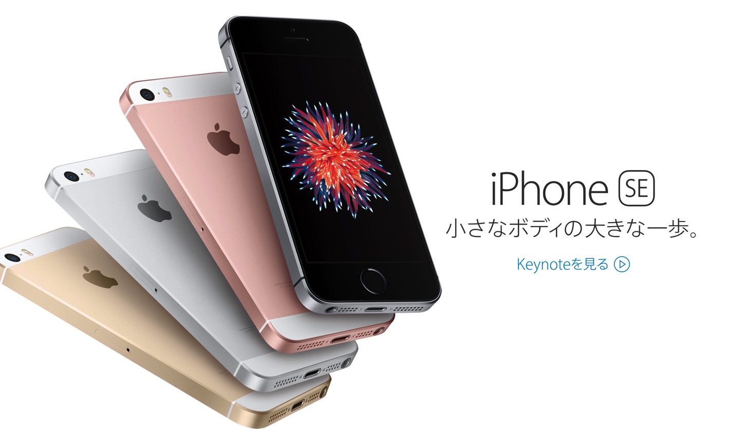 iPhone SE