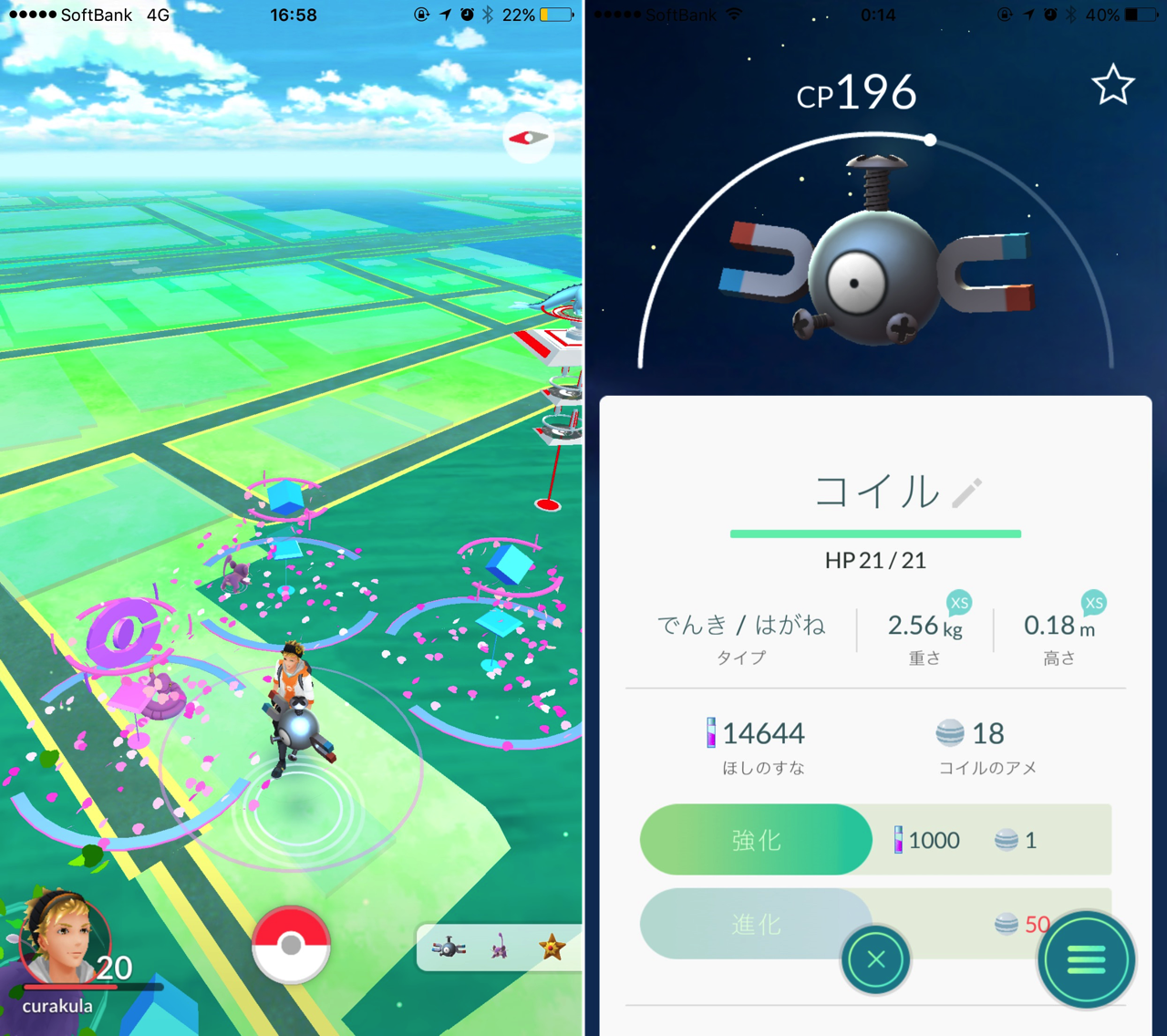 コイル