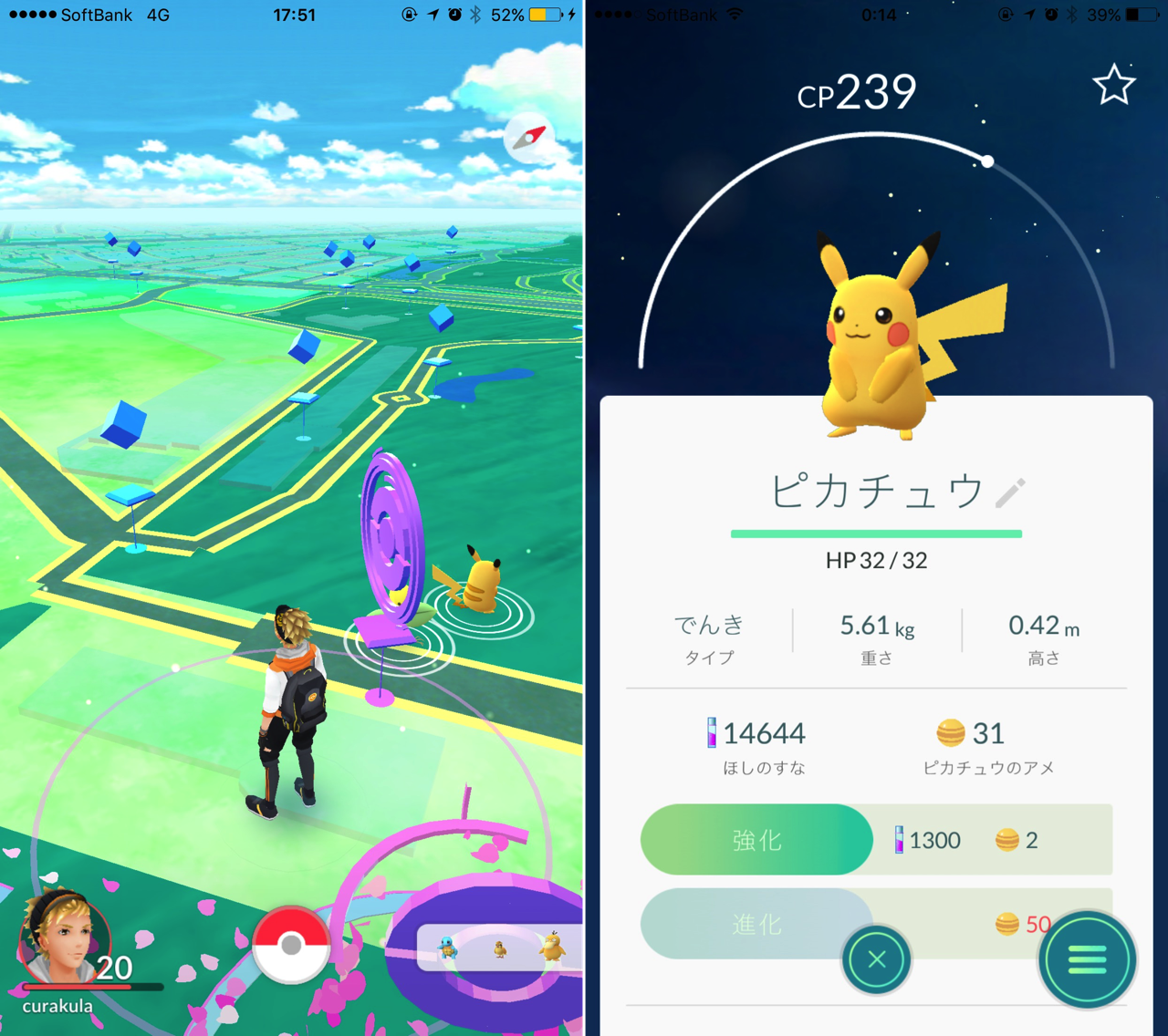 ピカチュウ