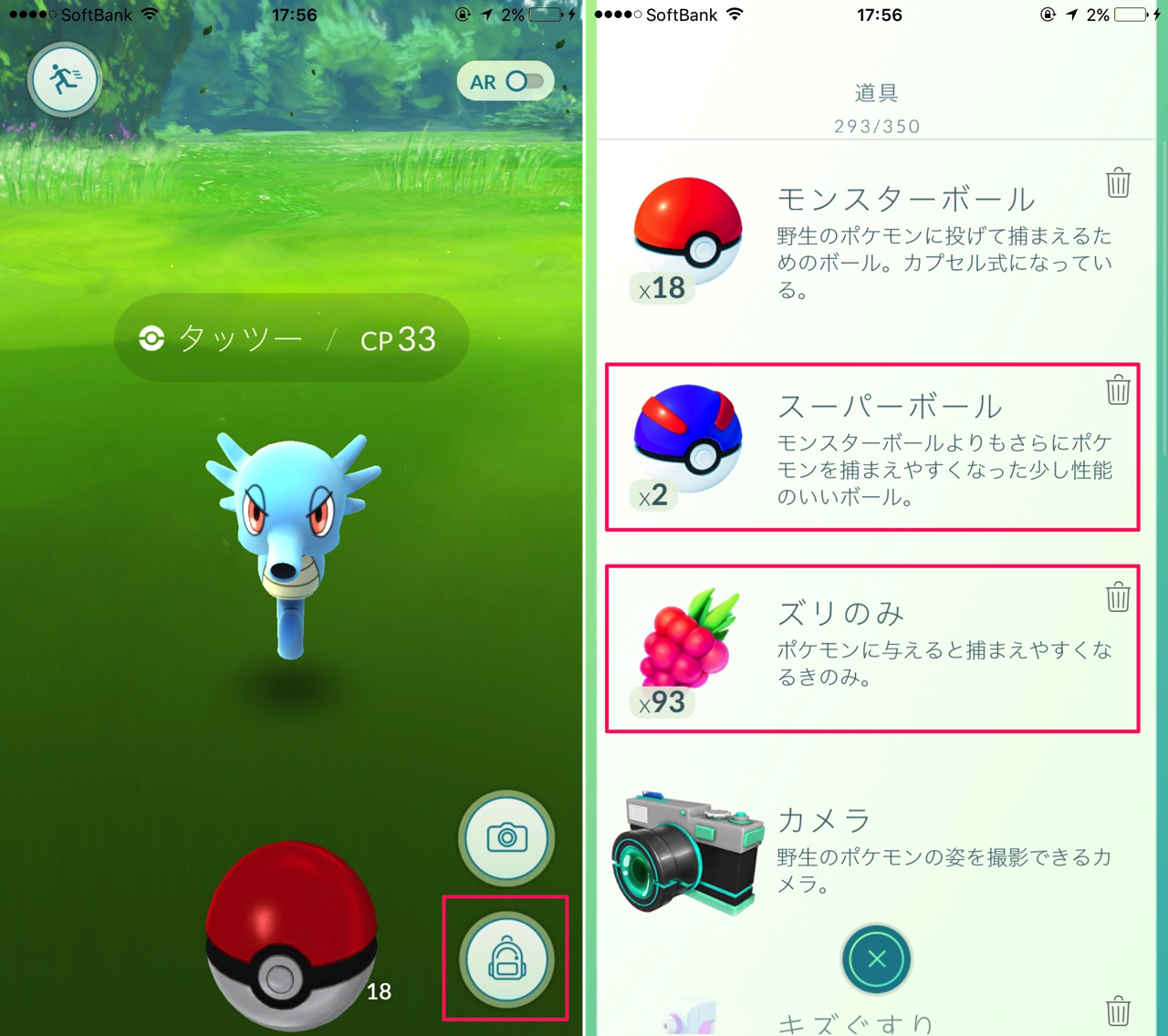 ポケモンGOで道具を使う手順。
