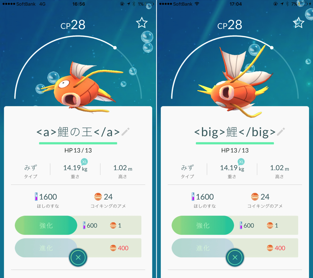 aタグやbigタグは無理でした。
