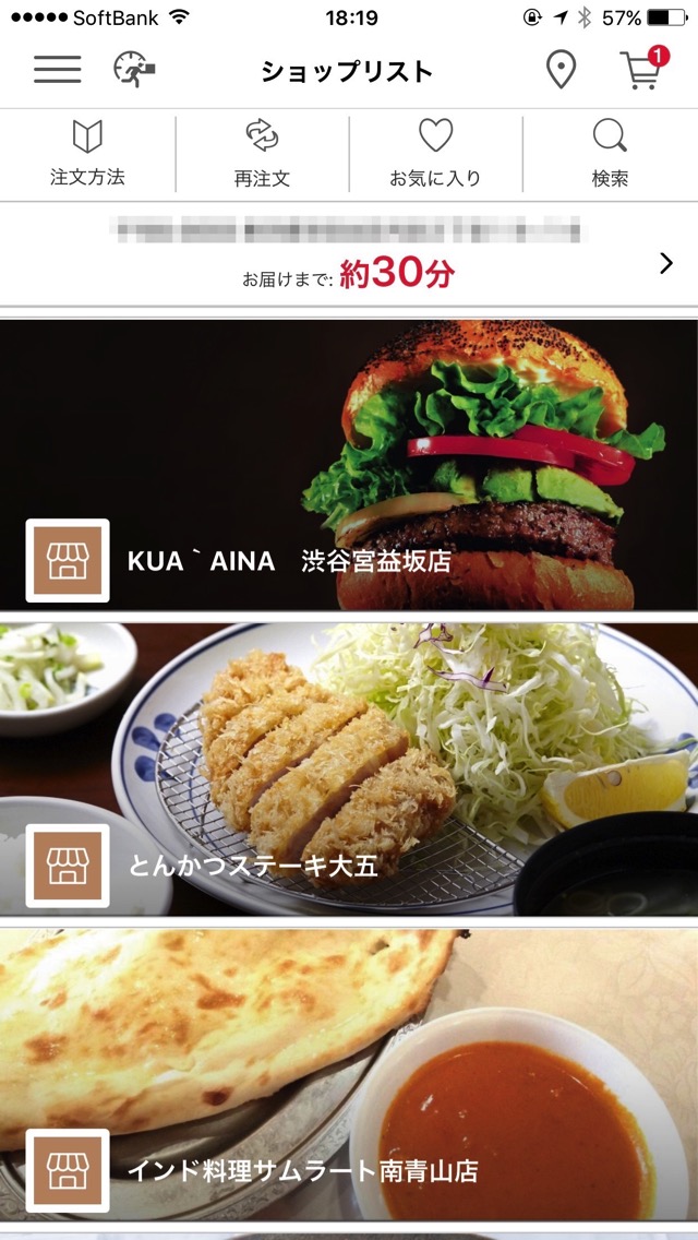 楽びん！のレストランラインナップ