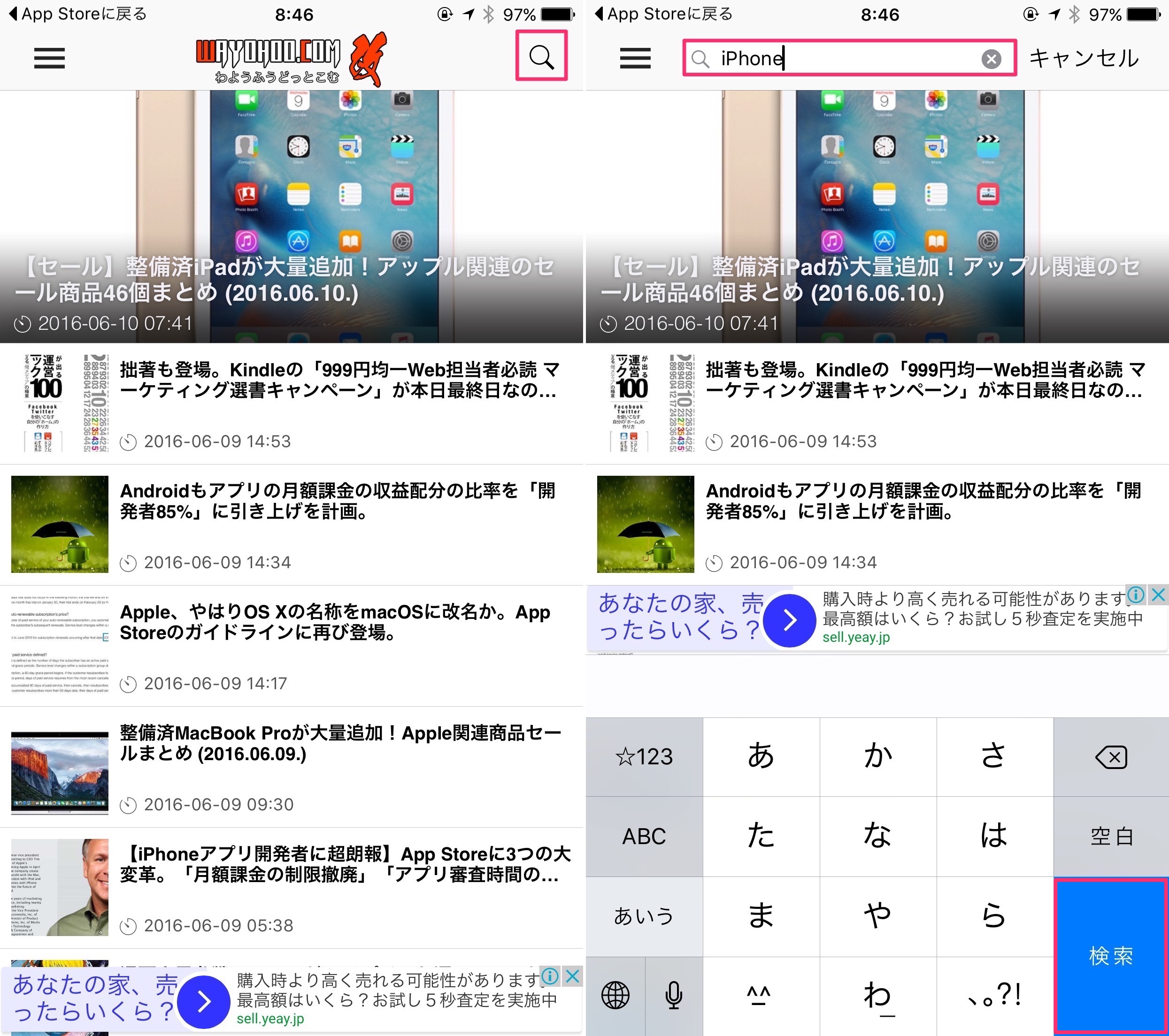 和洋風KAI for iOS