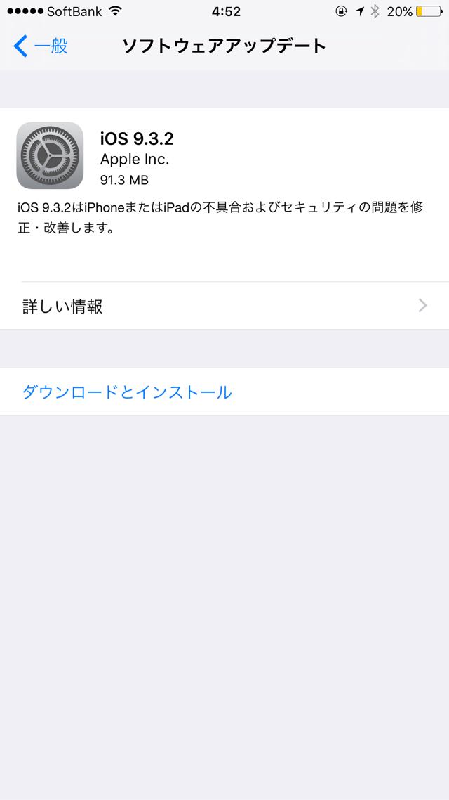 iOS 9.3.2
