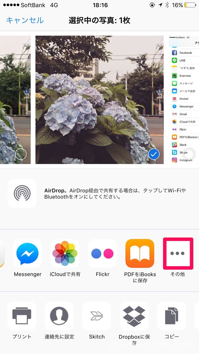 Instagramをオンにする