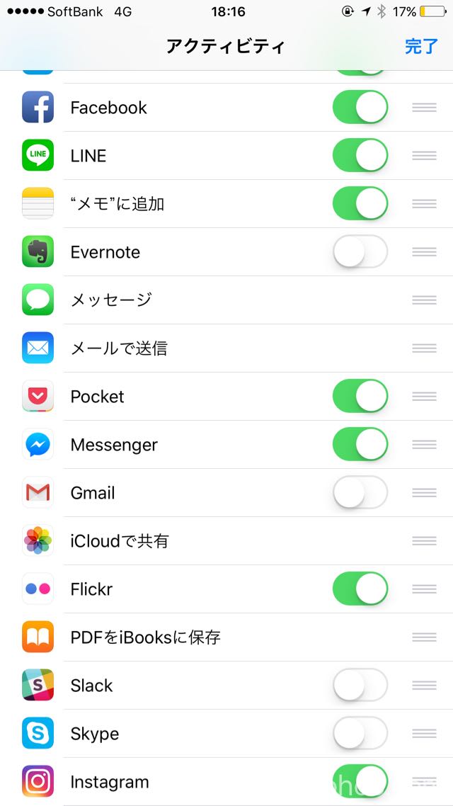 Instagramをオンにした