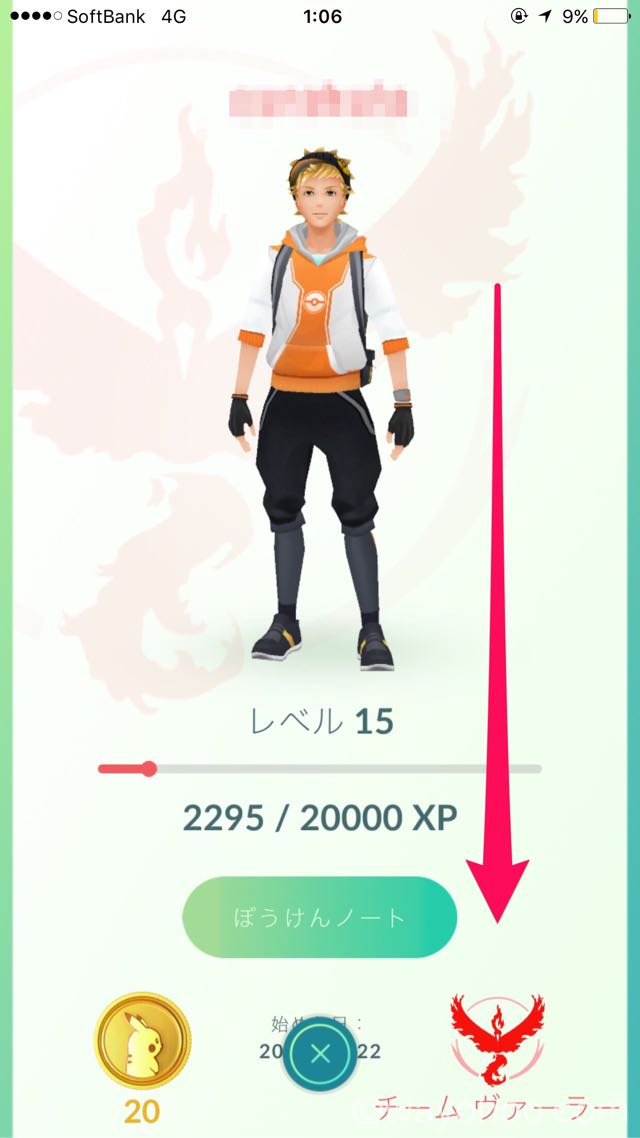 ポケモンGOの自分のプロフィール