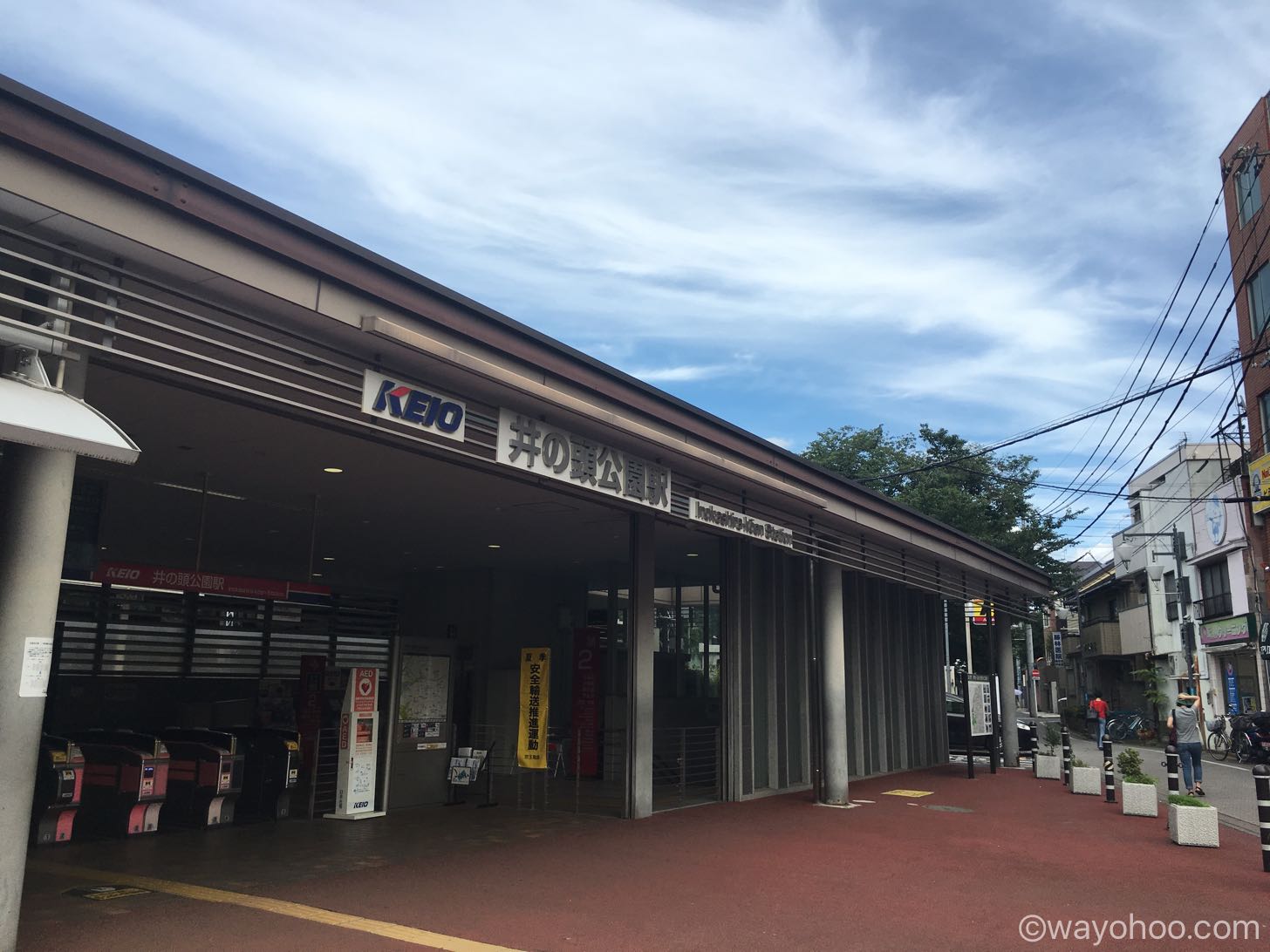 井の頭公園駅（京王井の頭線）