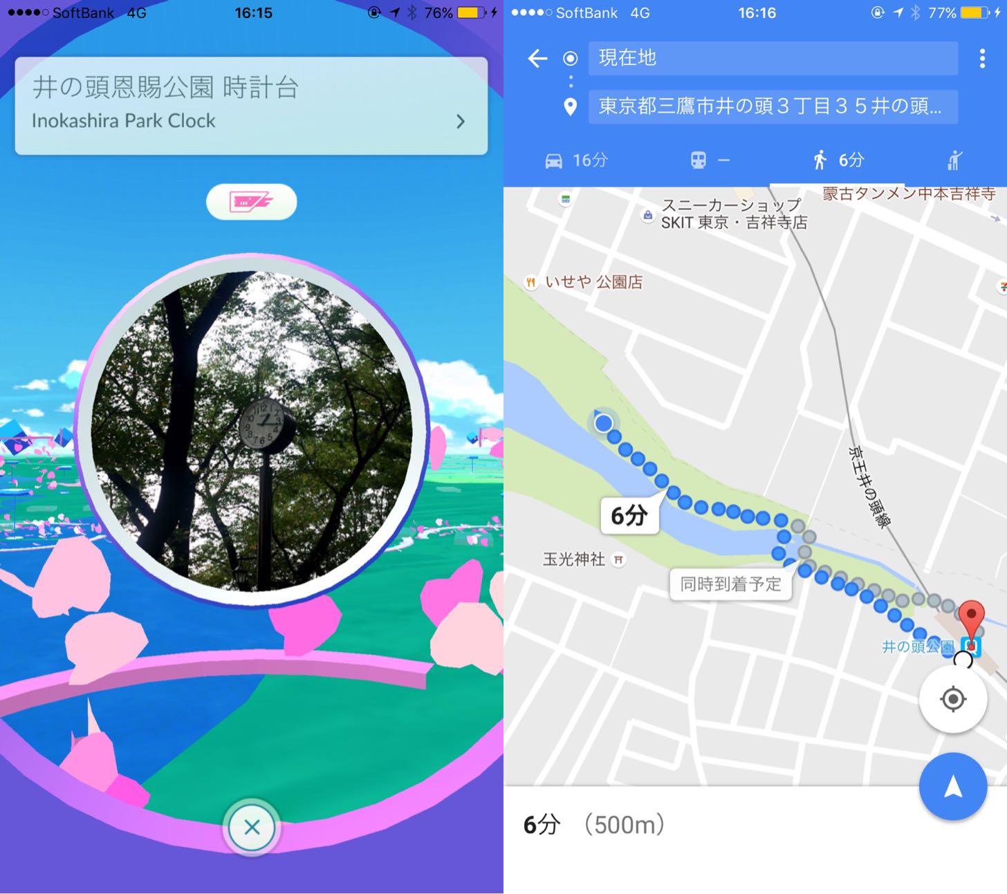 エビワラーが捕まえやすい場所は、井の頭公園の時計台付近。