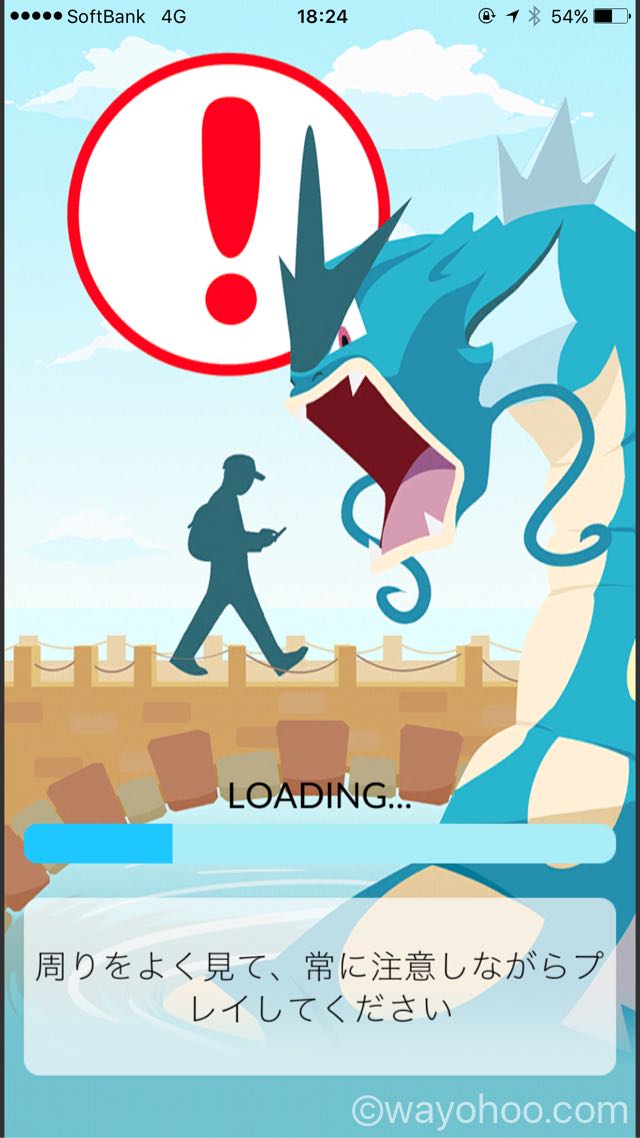 ポケモンGOにログインできない