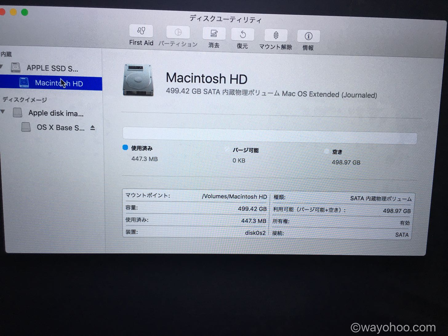 ディスクユーティリティを閉じます。
