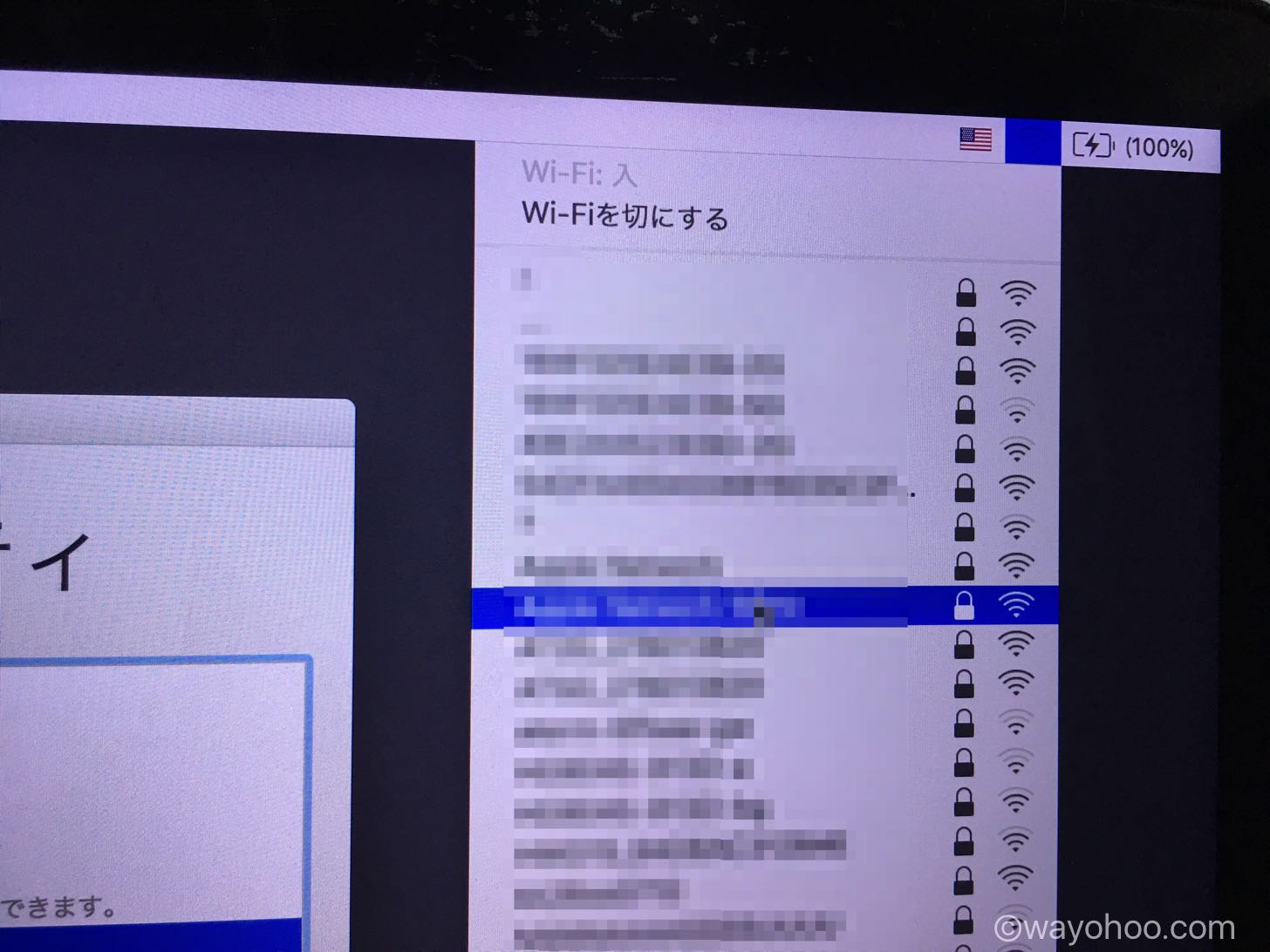Wi-Fiに接続します。