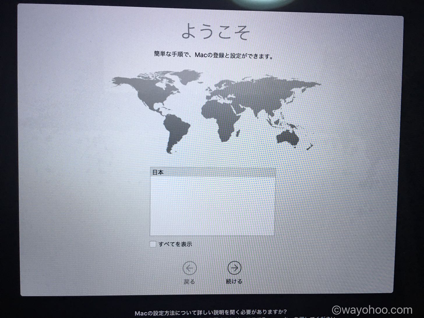 ようこそ