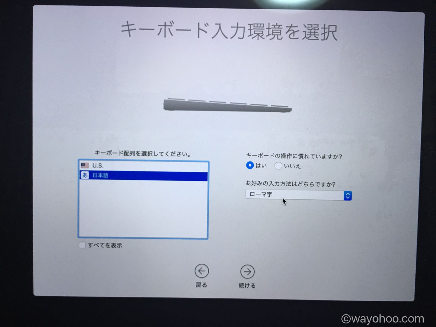 キーボード入力を選択