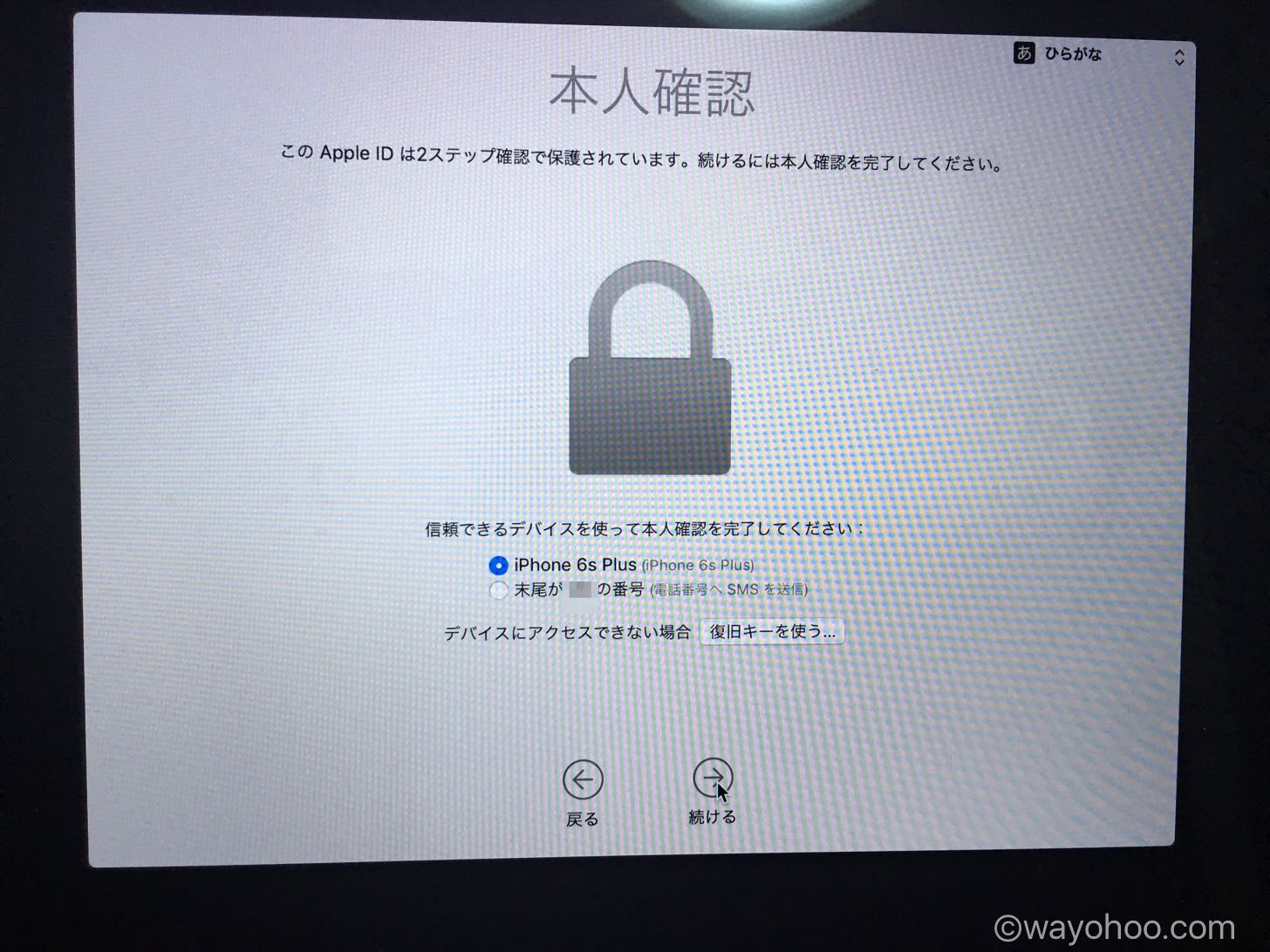 本人確認