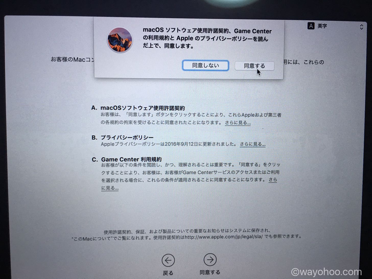 同意する
