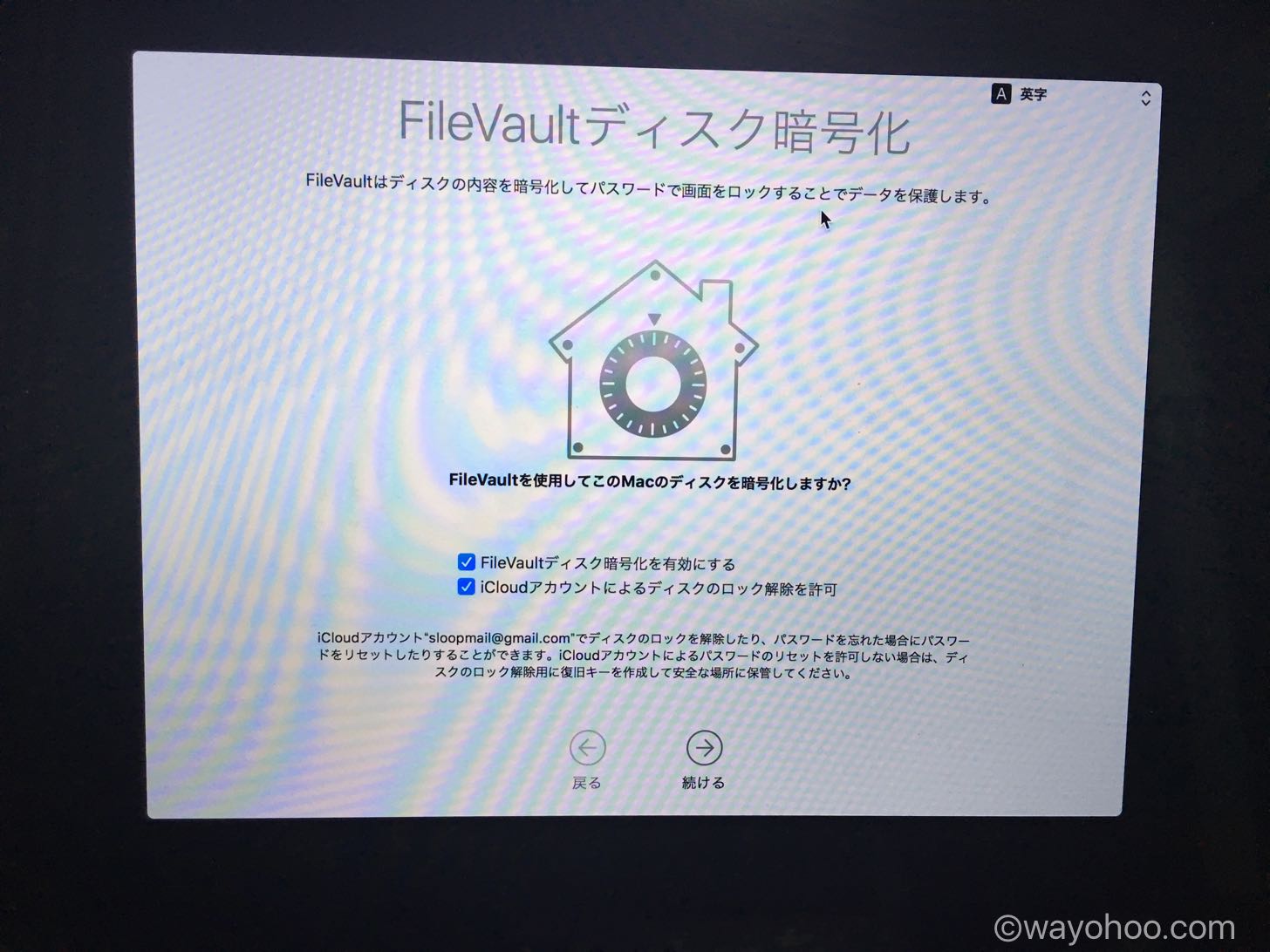 FileVault