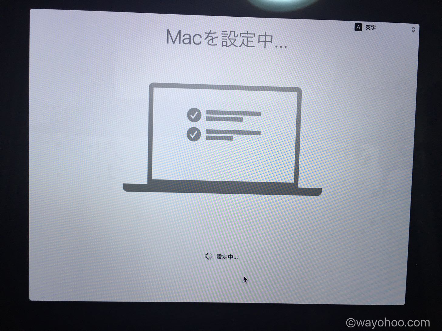 Macを設定中