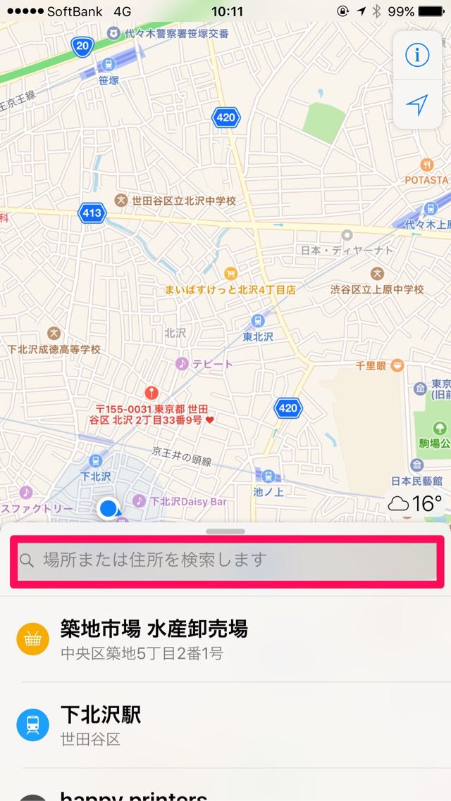 検索キーワードを入力